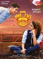 Oru Adaar Love